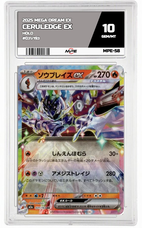 2025 MEGA DREAM EX HOLO #031/193 CERULEDGE EX MPE 10 GEM/MT — graded card auctioned from the MPE vault
