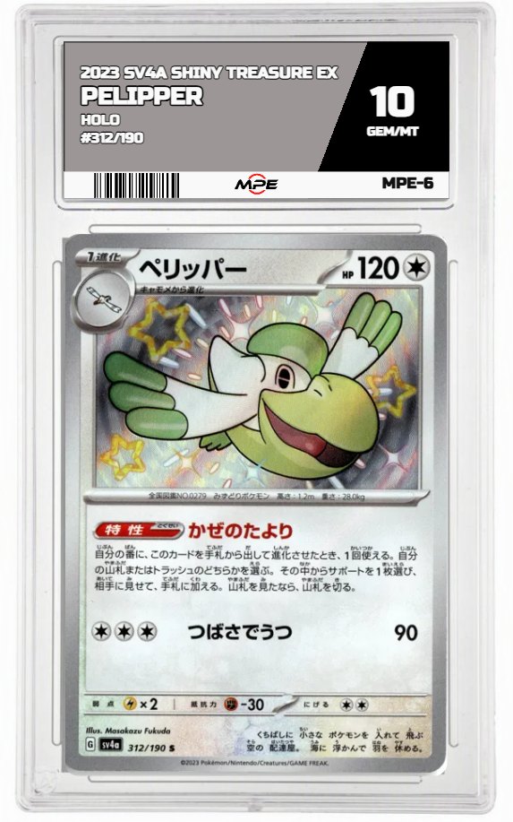 2023 SV4A SHINY TREASURE EX HOLO #312/190 PELIPPER MPE 10 GEM/MT — graded card auctioned from the MPE vault