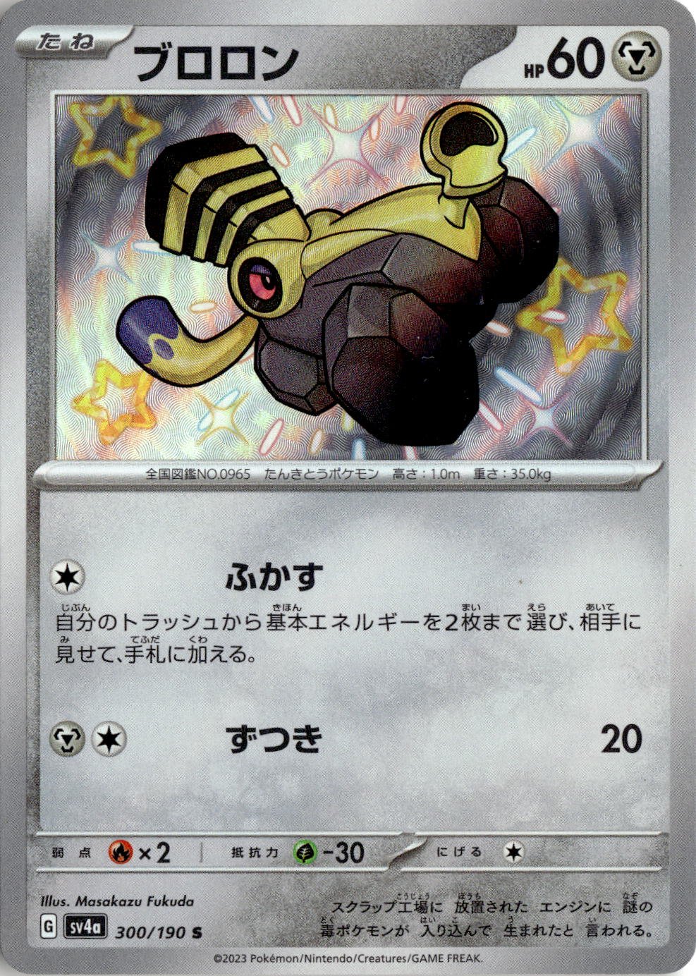2023 Sv4A Shiny Treasure Ex Varoom graded slab