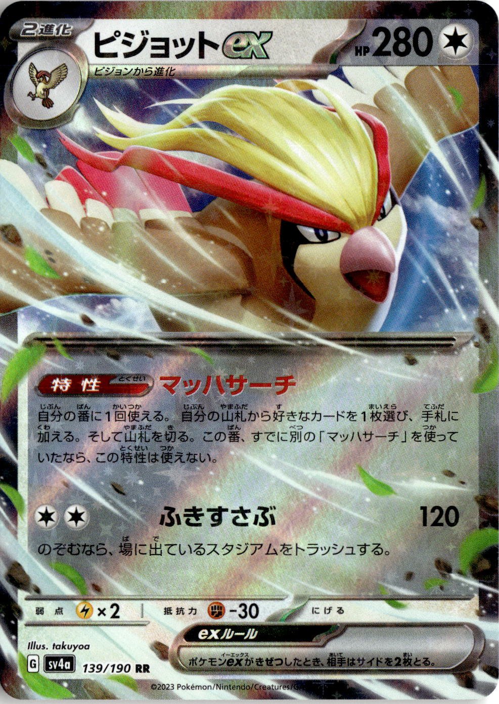 Pidgeot Ex graded slab