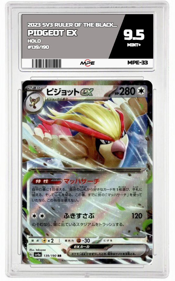 2023 SV3 RULER OF THE BLACK FLAME HOLO #139/190 PIDGEOT EX MPE 9.5 MINT+ — graded card auctioned from the MPE vault