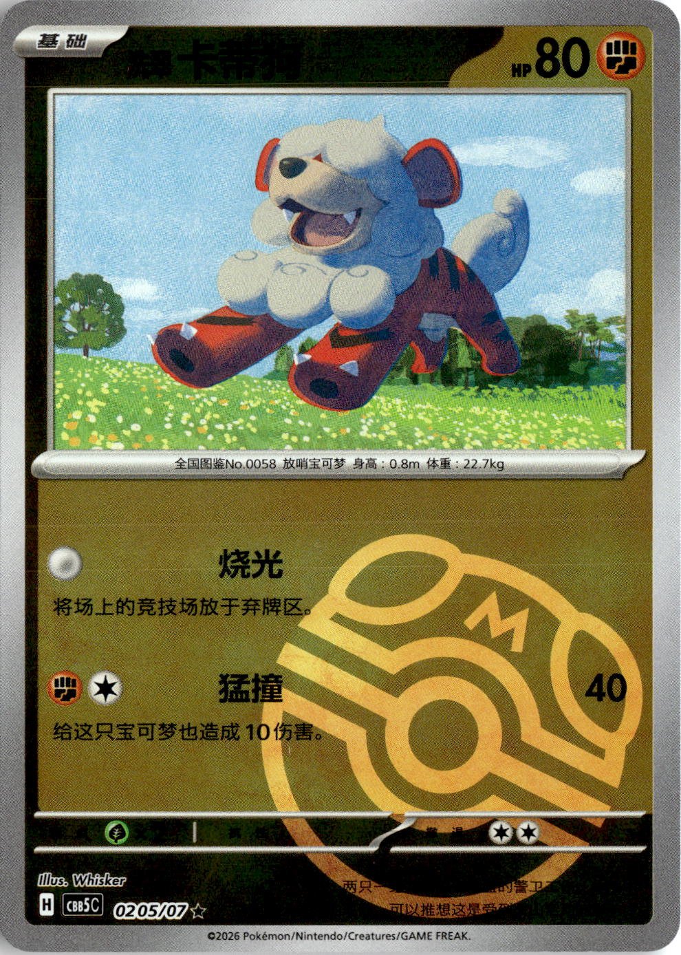 2024 Pokemon Traditional Chinese Hisuian Growlithe graded slab