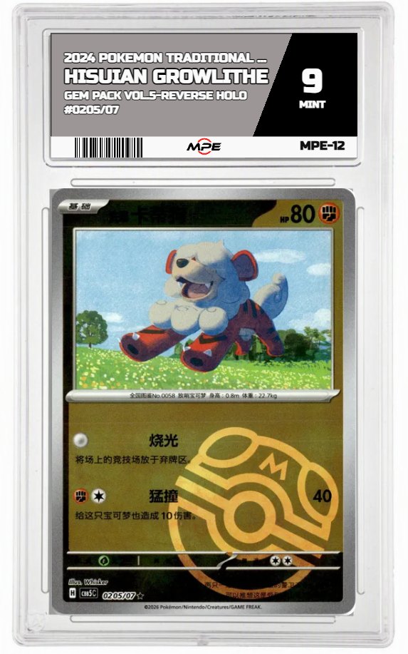 2024 POKEMON TRADITIONAL CHINESE GEM PACK VOL.5-REVERSE HOLO #0205/07 HISUIAN GROWLITHE MPE 9 MINT — graded card auctioned from the MPE vault