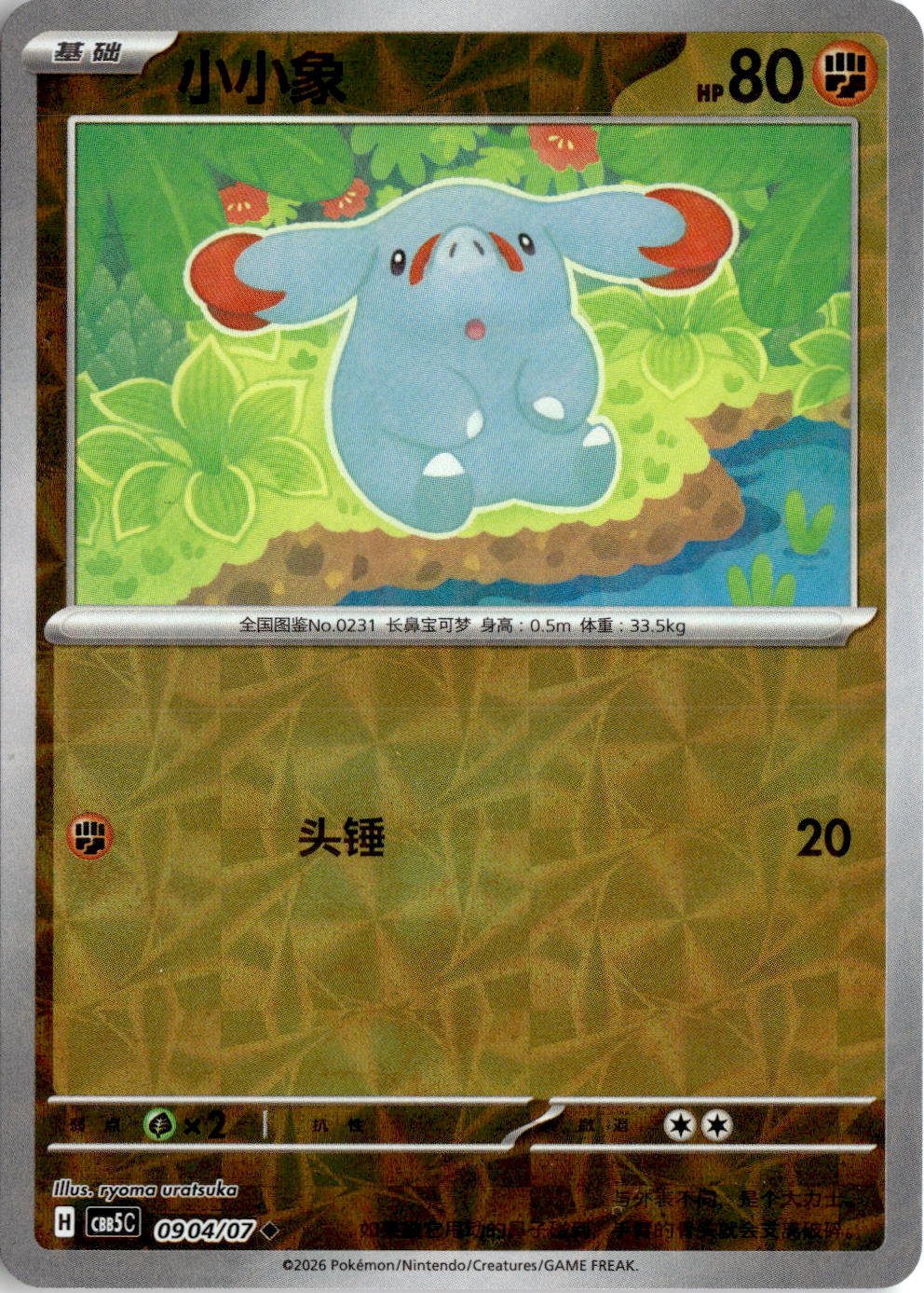 2026 Pokemon Traditional Chinese Phanpy graded slab