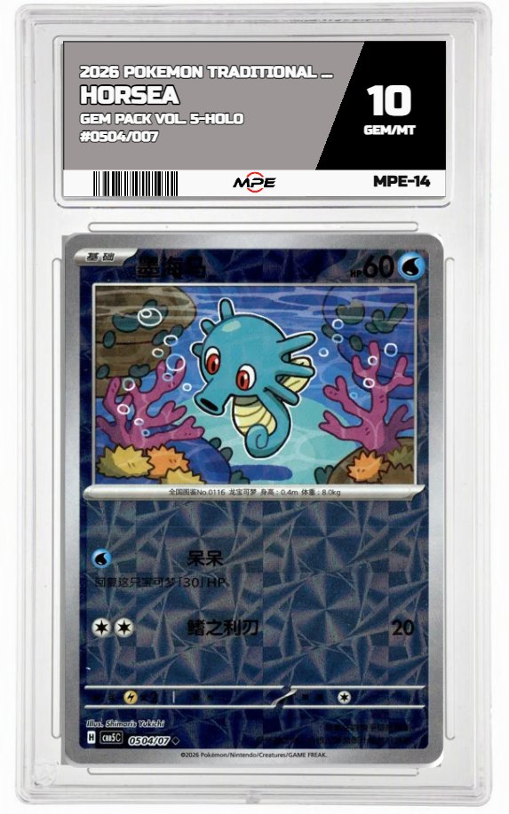 2026 POKEMON TRADITIONAL CHINESE GEM PACK VOL. 5-HOLO #0504/007 HORSEA MPE 10 GEM/MT — graded card auctioned from the MPE vault