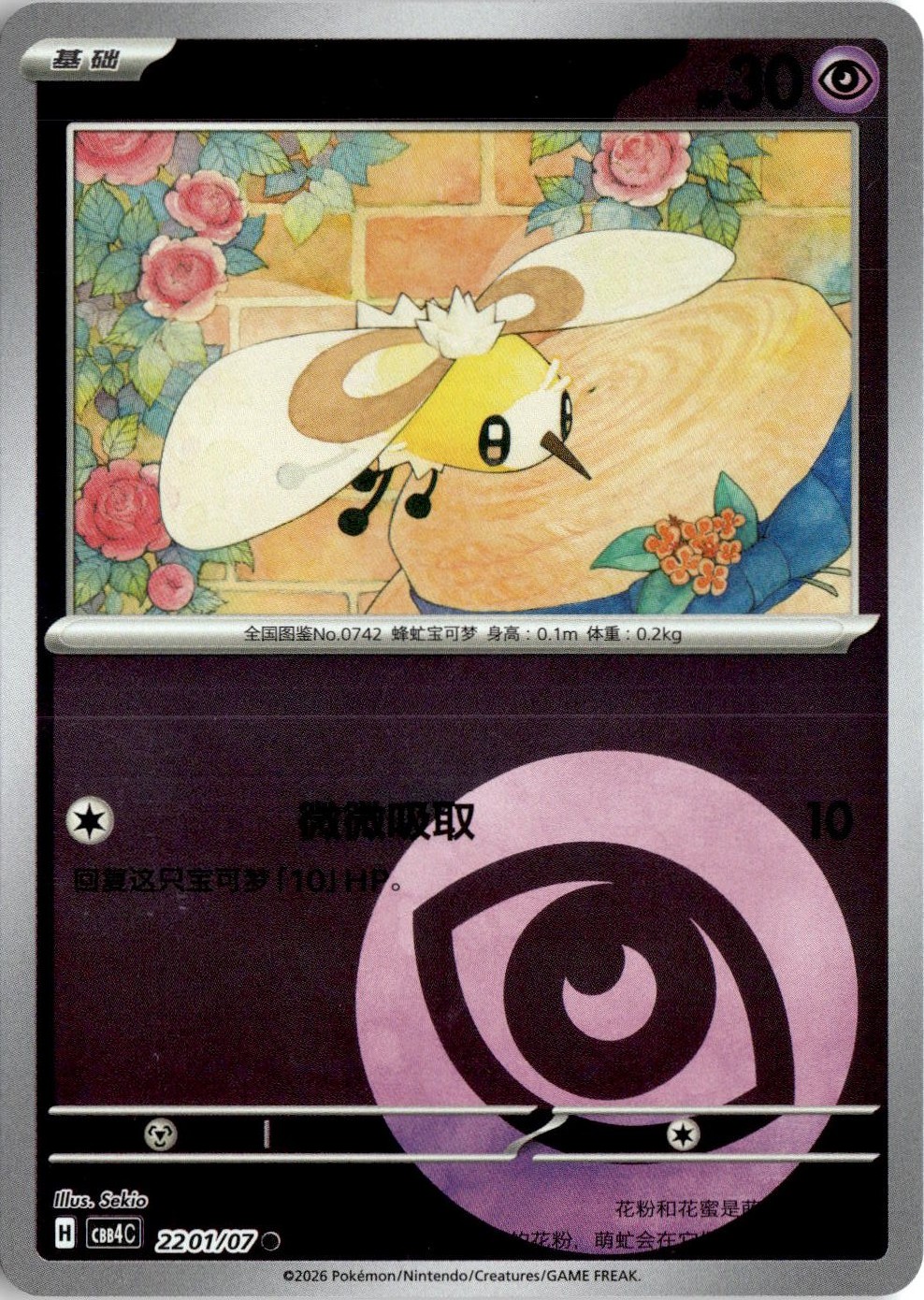 2026 Pokemon Traditional Chinese Cutiefly graded slab
