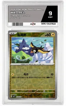 2026 POKEMON GEM PACK VOL 5-HOLO #2604/007 WATTREL MPE 9 MINT — graded card up for auction