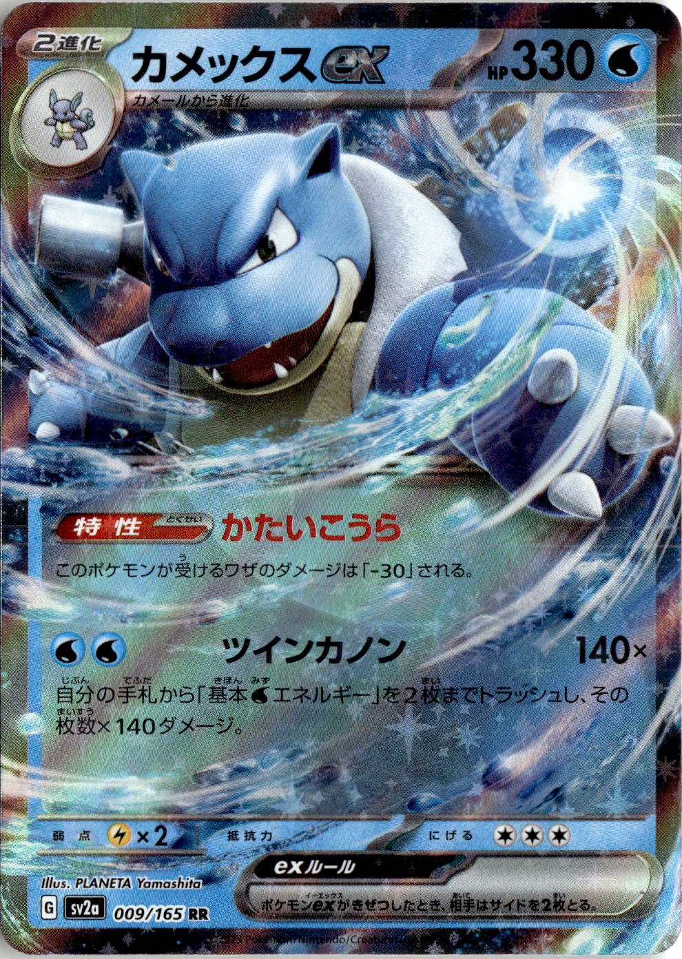 2023 Pokemon Scarlet And Violet Blastoise Ex graded slab