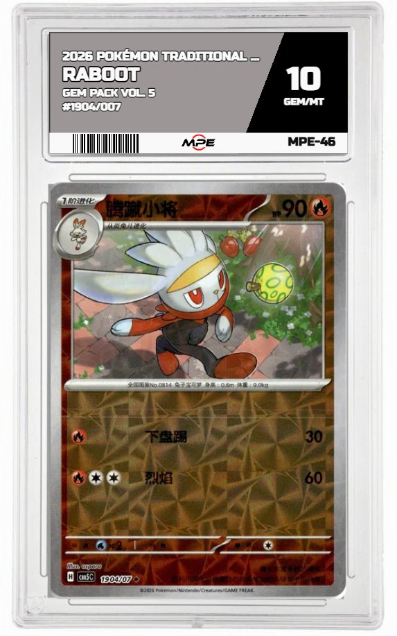 2026 POKÉMON TRADITIONAL CHINESE GEM PACK VOL. 5 #1904/007 RABOOT MPE 10 GEM/MT — graded card auctioned from the MPE vault