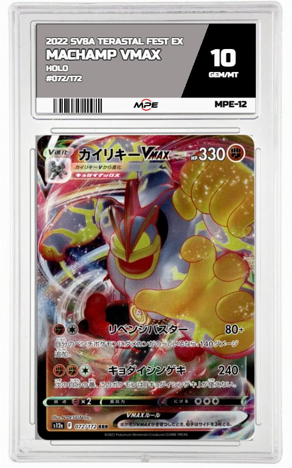 2022 SV8A TERASTAL FEST EX HOLO #072/172 MACHAMP VMAX MPE 10 GEM/MT — graded card auctioned from the MPE vault