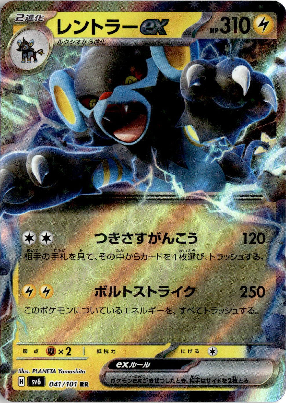 Luxray Ex graded slab