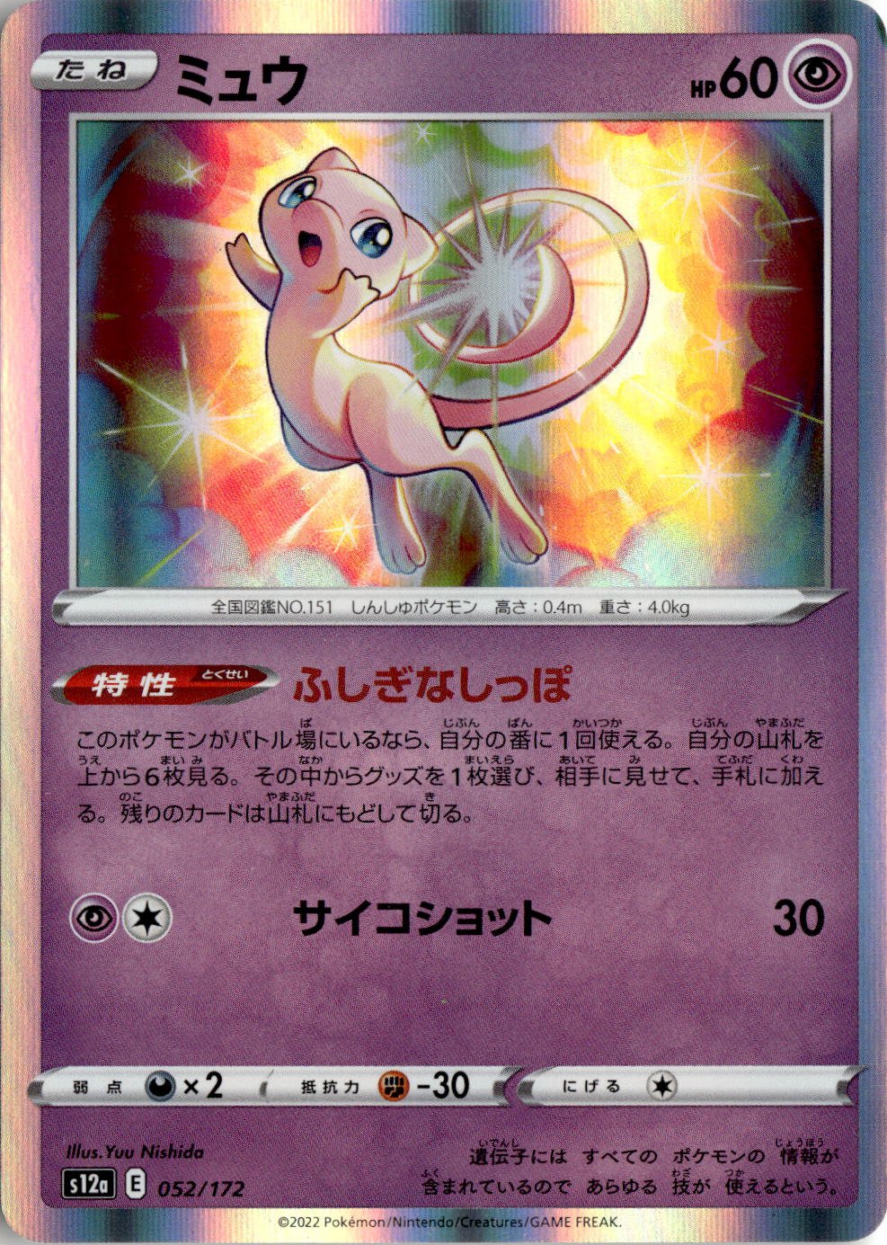 Mew graded slab