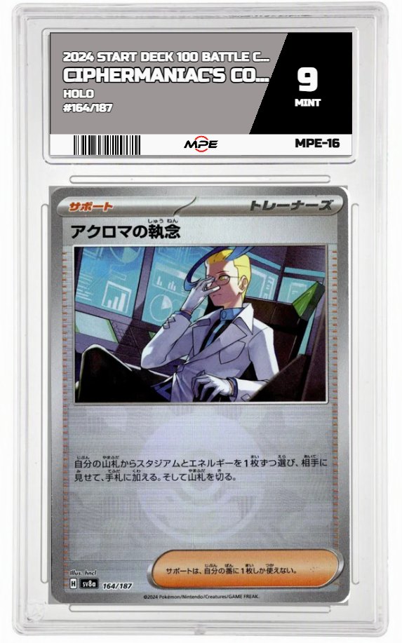 2024 START DECK 100 BATTLE COLLECTION HOLO #164/187 CIPHERMANIAC'S CODEBREAKING MPE 9 MINT — graded card auctioned from the MPE vault