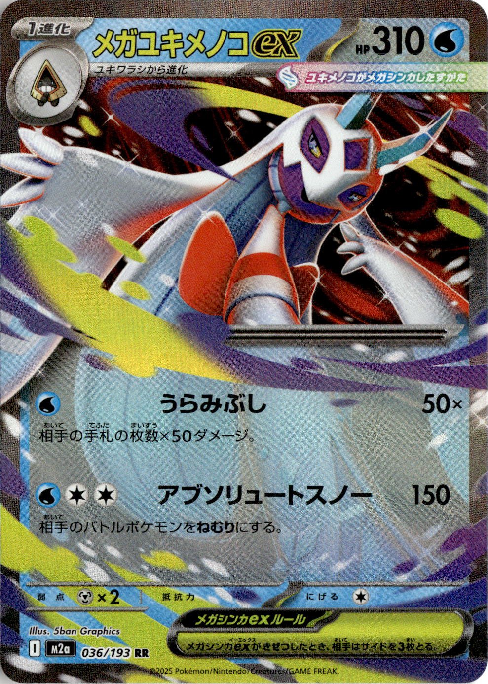 2025 Pokemon M2A Mega Froslass Ex graded slab