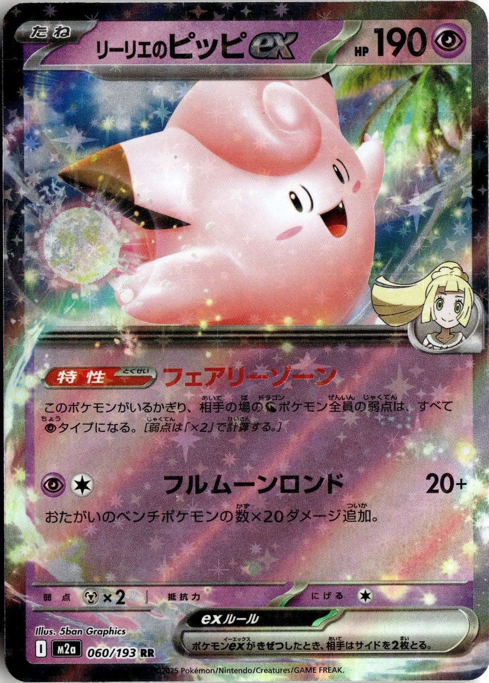 2025 Pokemon M2A Clefairy Ex graded slab