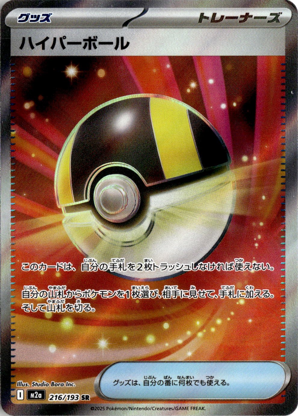 2025 Mega Dream Ex Ultra Ball graded slab
