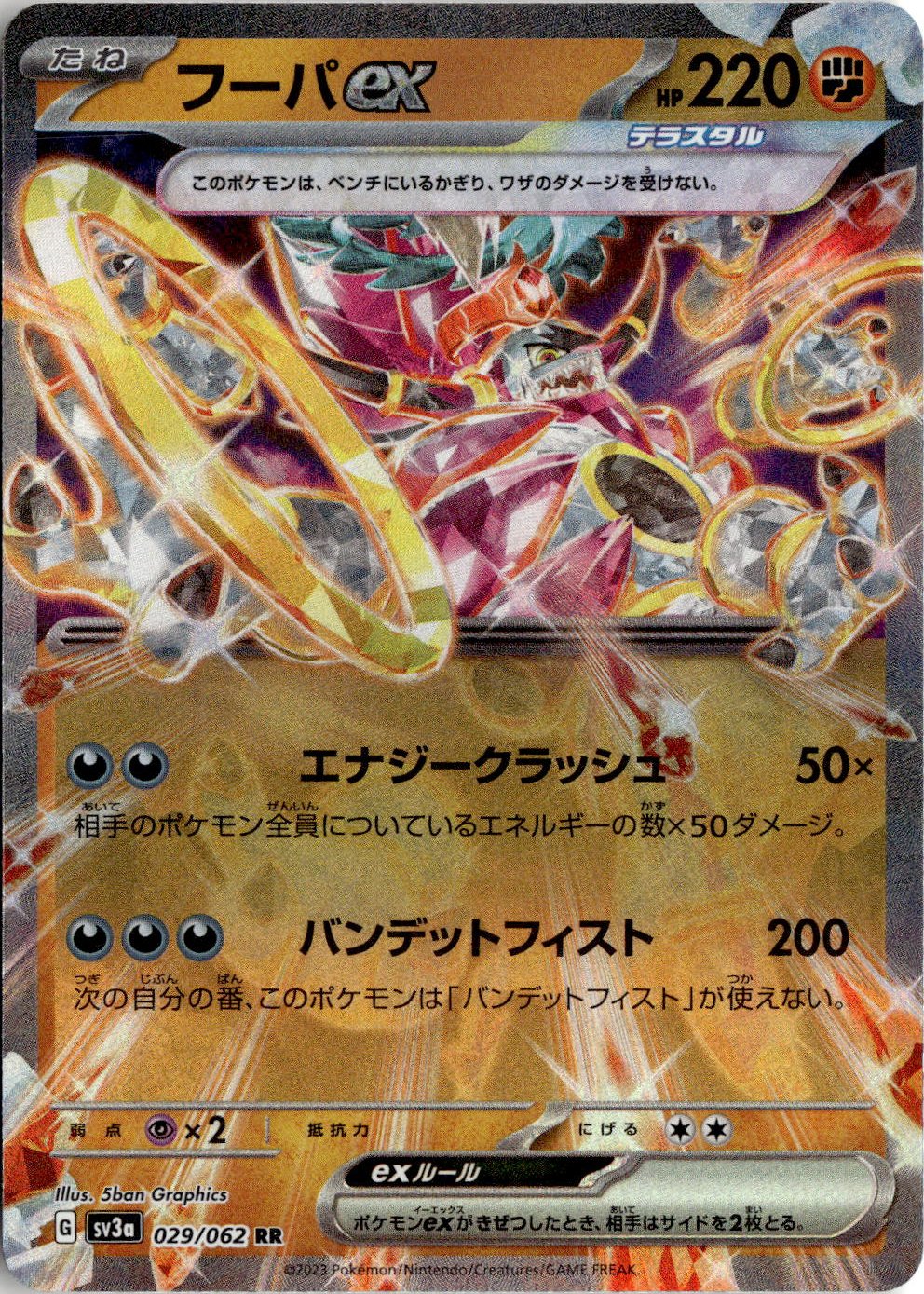 Hoopa Ex graded slab