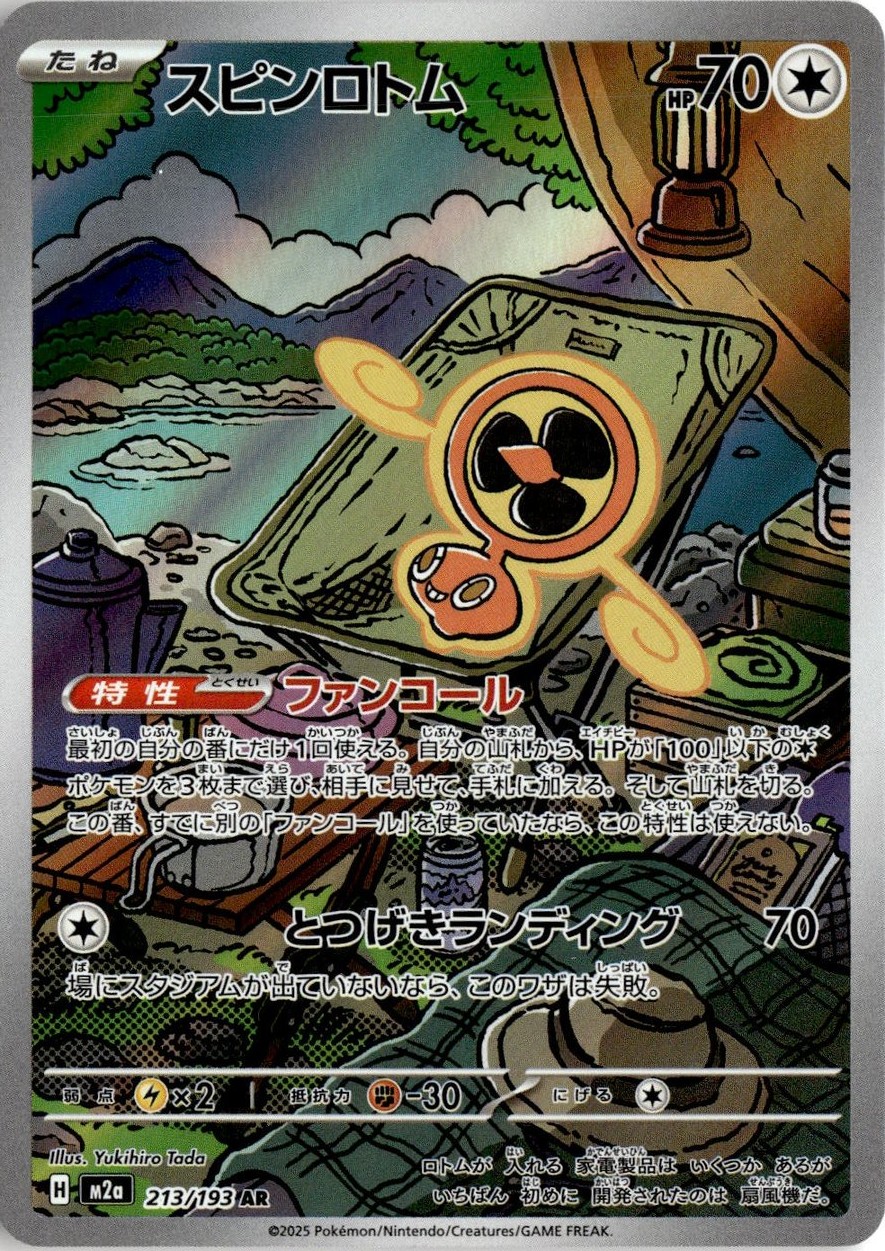 2025 Mega Dream Ex Fan Rotom graded slab