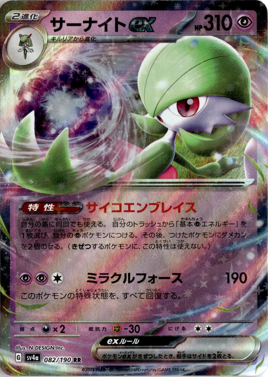 Gardevoir Ex graded slab