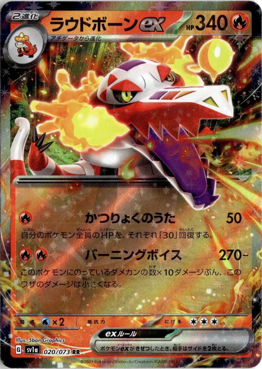 2023 Triplet Beat Skeledirge Ex graded slab