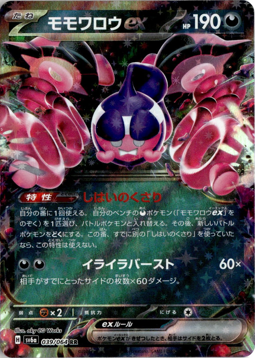 2016 Pokemon Xy Pecharunt Ex graded slab