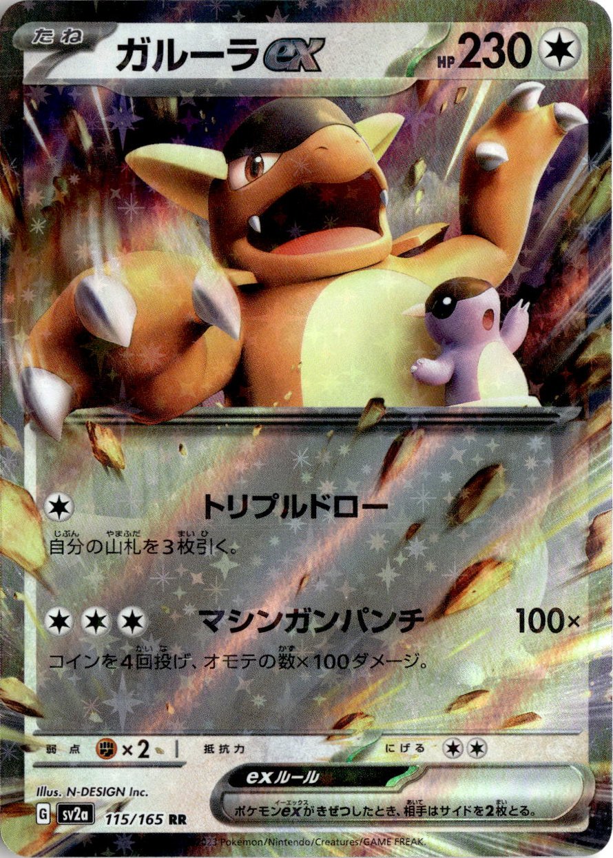 Kangaskhan EX graded slab