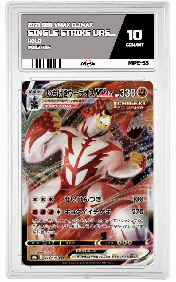2021 S8B VMAX CLIMAX HOLO #093/184 SINGLE STRIKE URSHIFU VMAX MPE 10 GEM/MT — graded card auctioned from the MPE vault