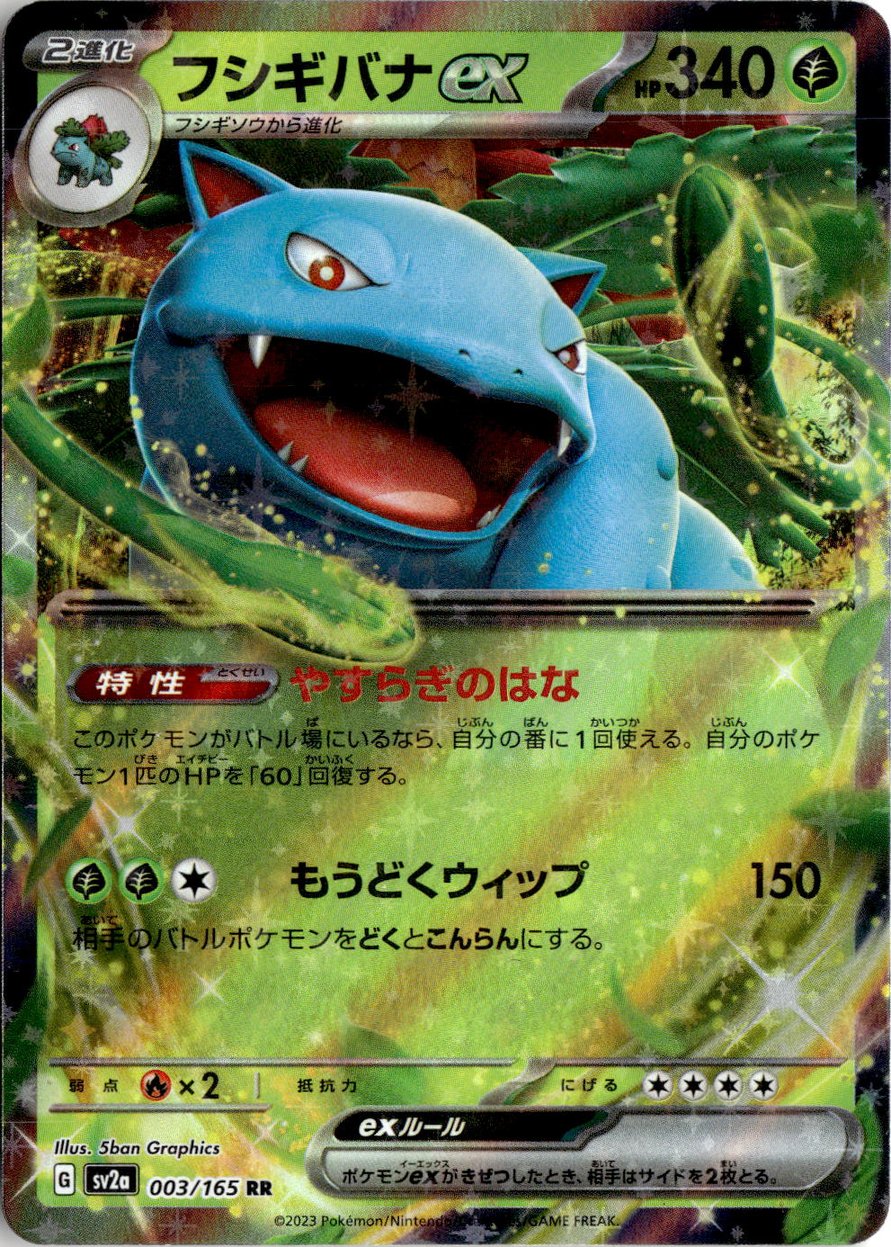 Venusaur EX graded slab