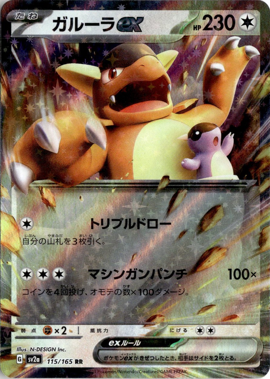 2023 Pokemon Kangaskhan EX graded slab