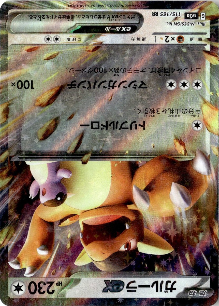 2023 Pokemon Scarlet And Violet Kangaskhan EX graded slab