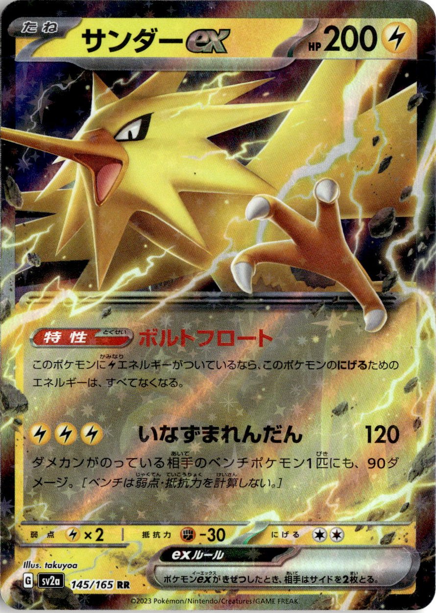 2023 Pokemon Scarlet And Violet Zapdos EX graded slab