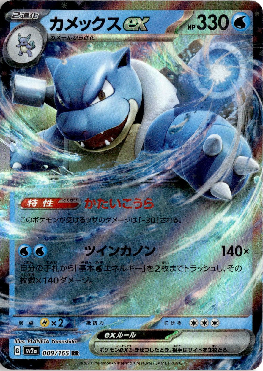 2023 Pokemon Scarlet And Violet Blastoise Ex graded slab