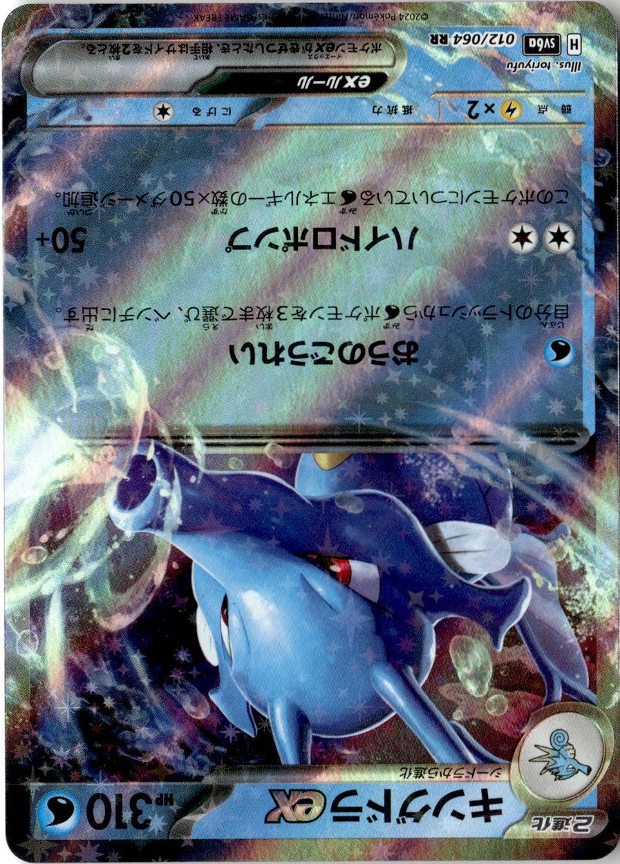 Kingdra graded slab