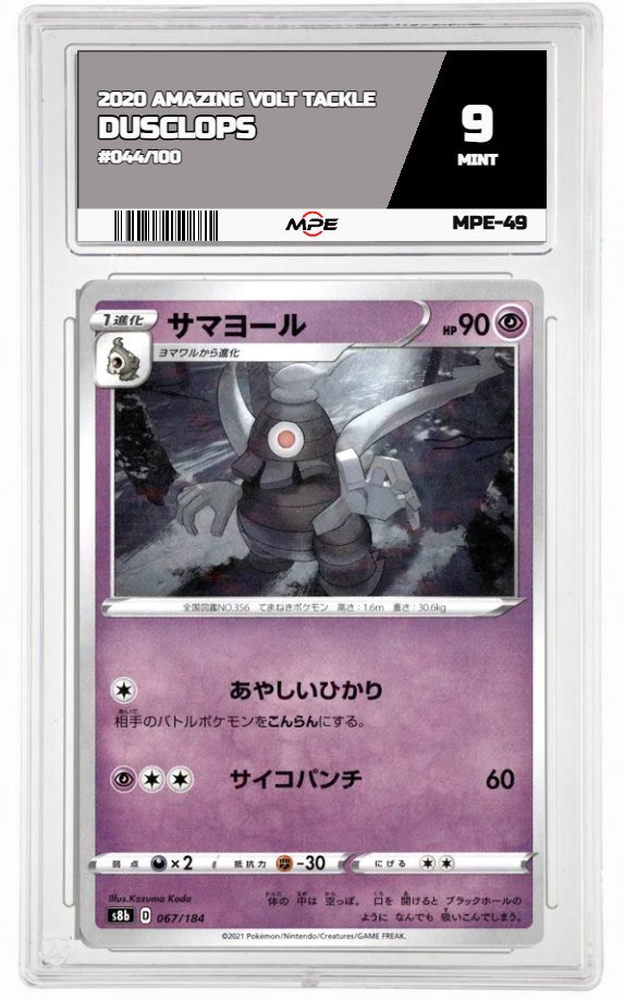 2020 AMAZING VOLT TACKLE #044/100 DUSCLOPS MPE 9 MINT — graded card auctioned from the MPE vault