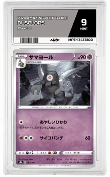 2020 POKEMON #044/100 DUSCLOPS MPE 9 MINT — graded card up for auction