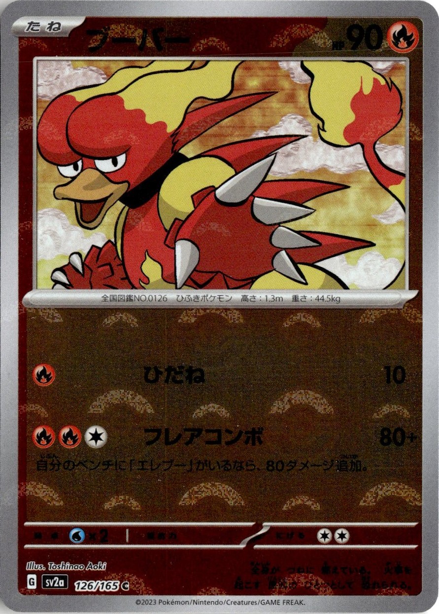 Magmar graded slab