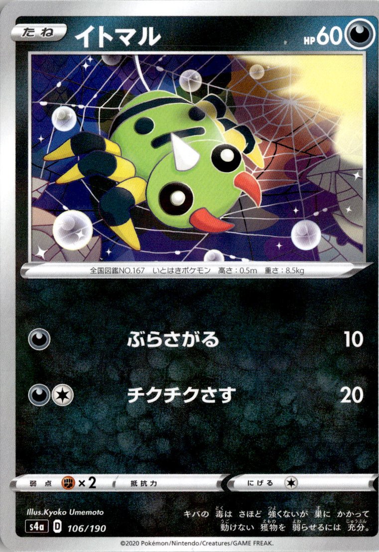 2020 Shiny Star V Spinarak graded slab