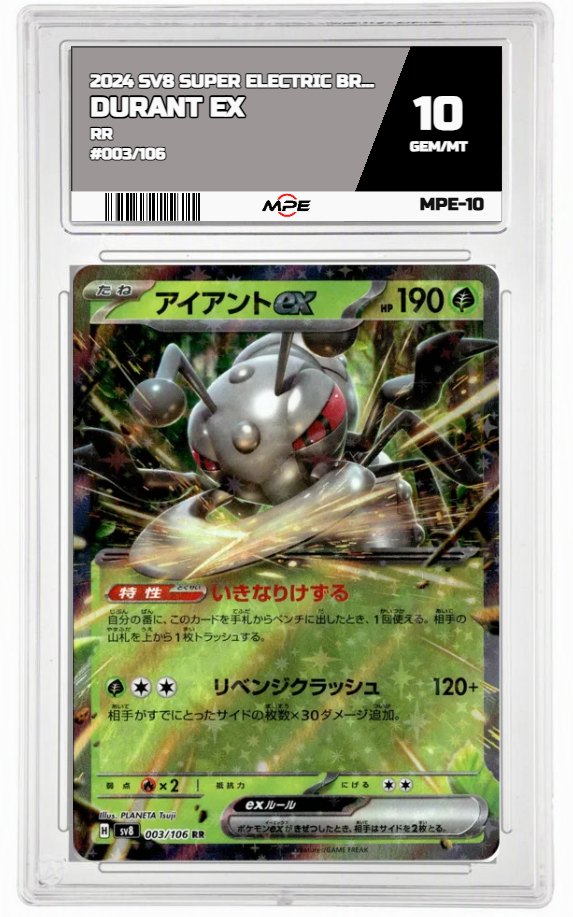 2024 SV8 SUPER ELECTRIC BREAKER RR #003/106 DURANT EX MPE 10 GEM/MT — graded card auctioned from the MPE vault