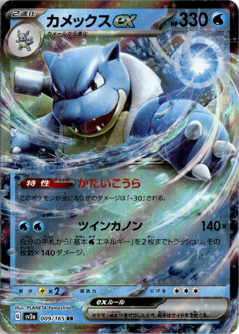 2023 Pokemon Mew Blastoise Ex graded slab