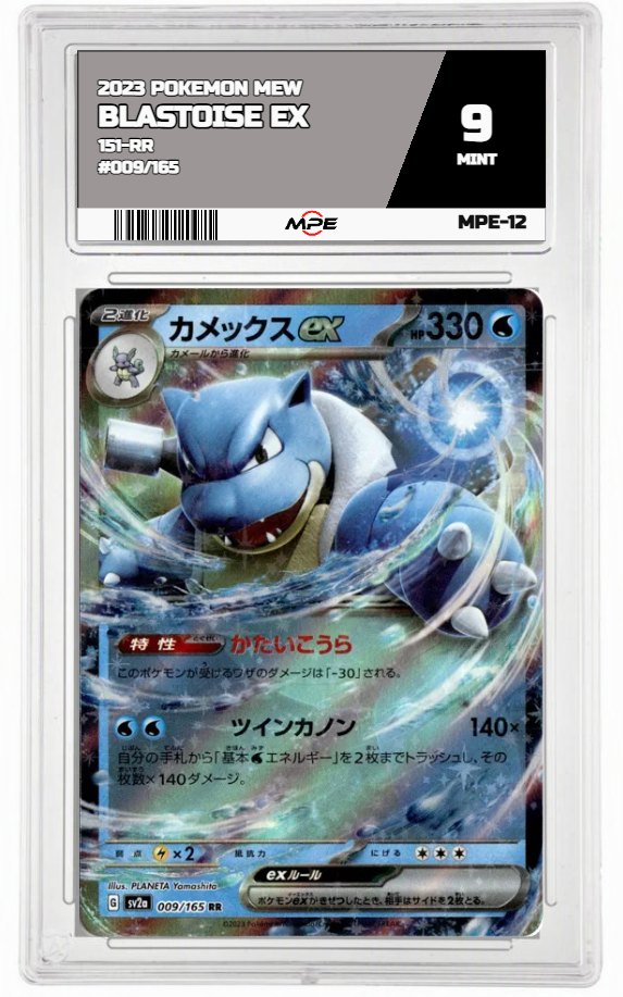 2023 POKEMON MEW 151-RR #009/165 BLASTOISE EX MPE 9 MINT — graded card auctioned from the MPE vault