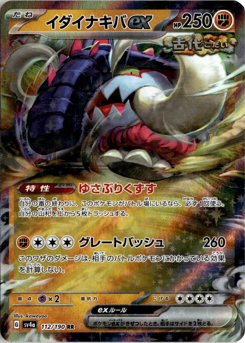 2023 Pokemon Sv4A Jp Great Tusk Ex graded slab