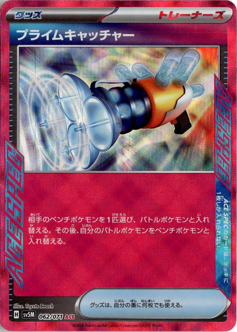 2024 Cyber Judge Prime Catcher graded slab