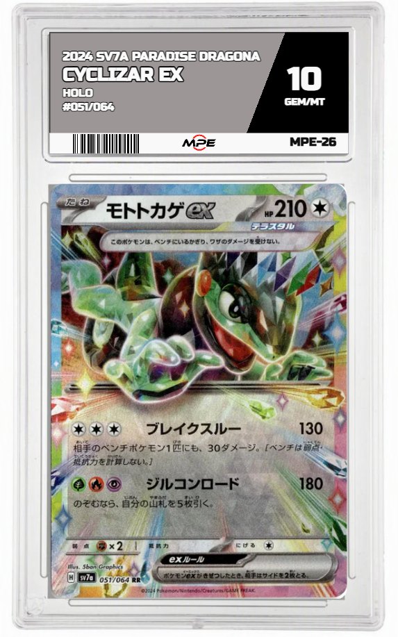 2024 SV7A PARADISE DRAGONA HOLO #051/064 CYCLIZAR EX MPE 10 GEM/MT — graded card auctioned from the MPE vault