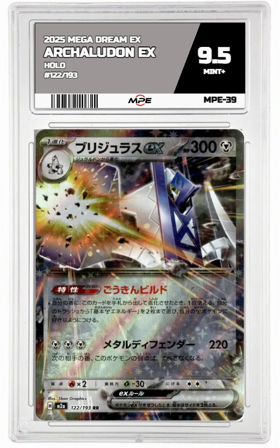 2025 MEGA DREAM EX HOLO #122/193 ARCHALUDON EX MPE 9.5 MINT+ — graded card auctioned from the MPE vault