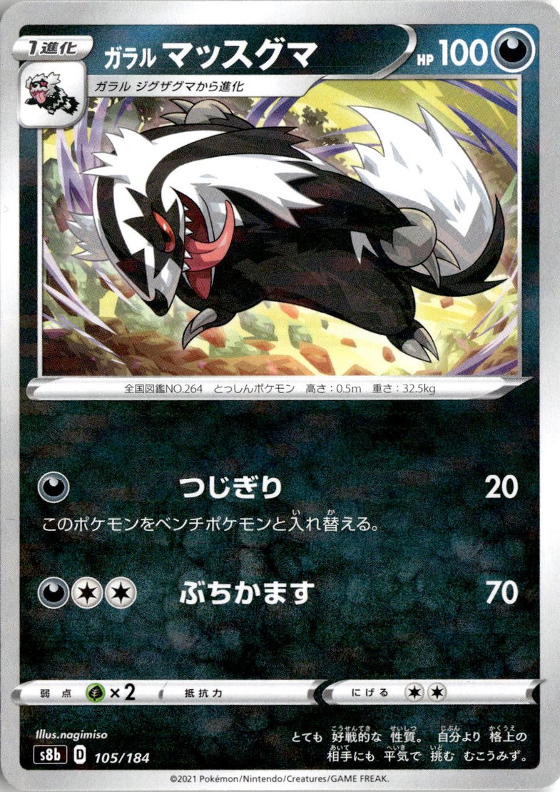 2021 Pokemon Sword And Sheild Galarian Linoone graded slab
