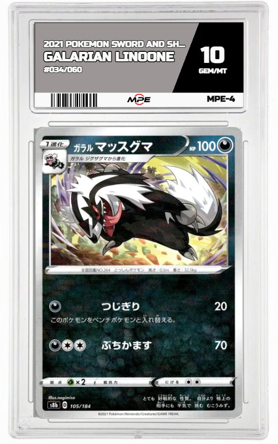 2021 POKEMON SWORD AND SHEILD #034/060 GALARIAN LINOONE MPE 10 GEM/MT — graded card auctioned from the MPE vault