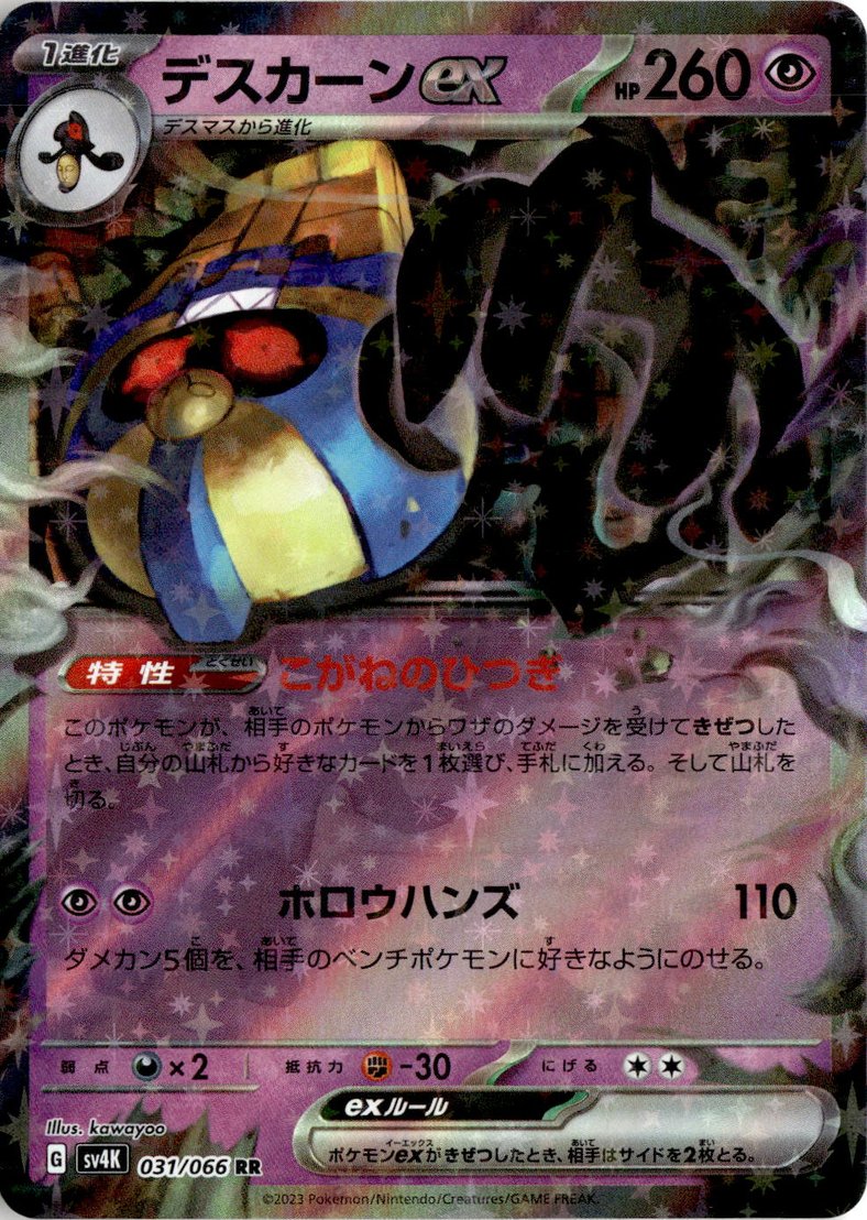Cofagrigus Ex graded slab