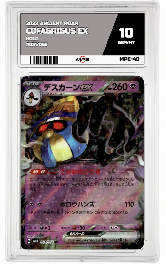 2023 ANCIENT ROAR HOLO #031/066 COFAGRIGUS EX MPE 10 GEM/MT — graded card auctioned from the MPE vault