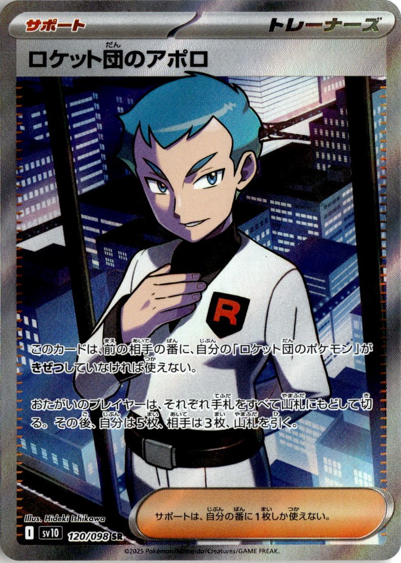 Team Rocket'S Archer graded slab