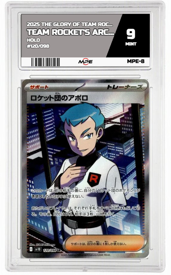 2025 THE GLORY OF TEAM ROCKET HOLO #120/098 TEAM ROCKET'S ARCHER MPE 9 MINT — graded card auctioned from the MPE vault